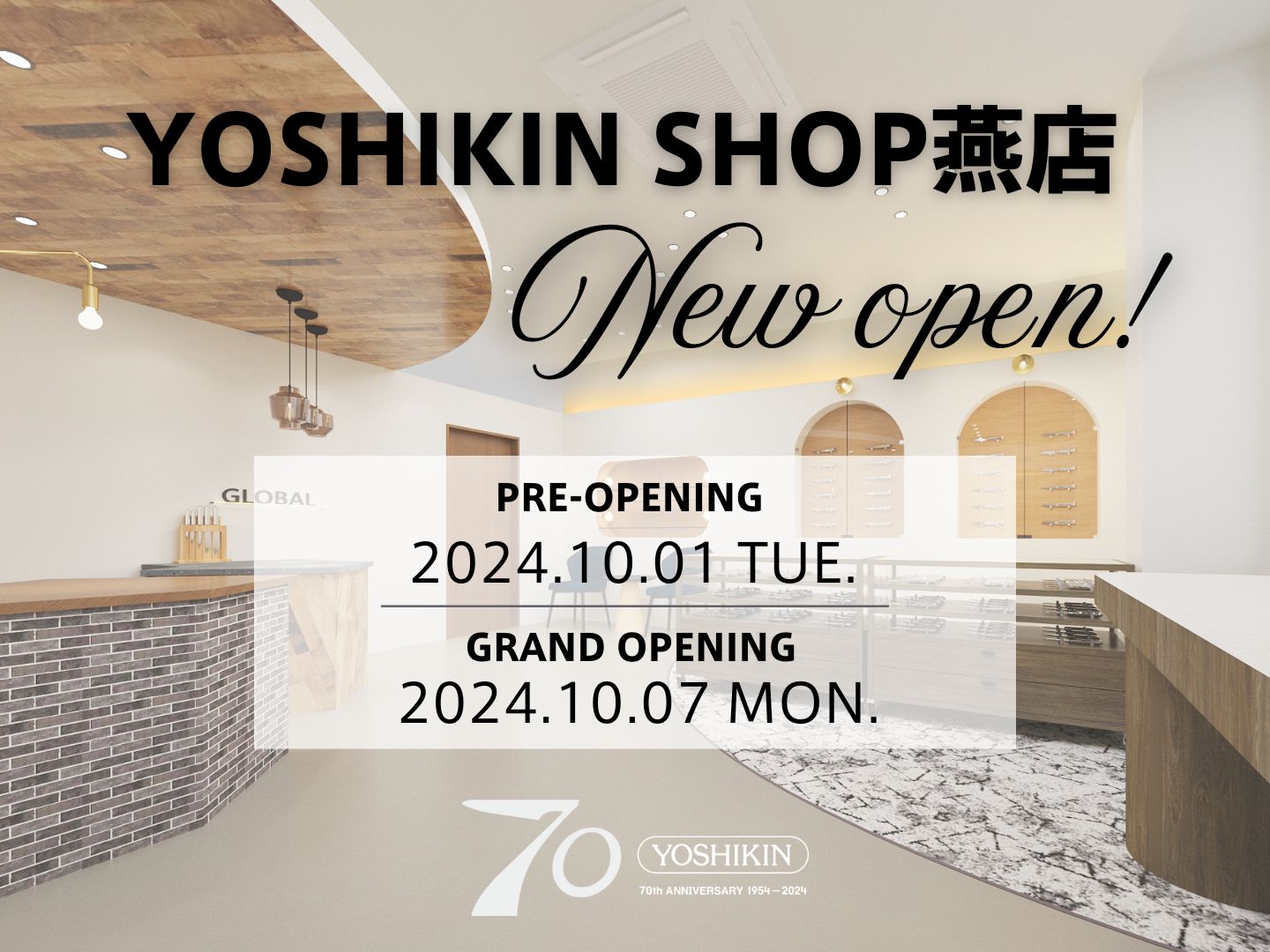 YOSHIKIN I－19）来店・引き取り限定☆ヨシキン/吉田金属☆中華まん 